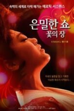 KINBAKU Chapter Flower (2018)