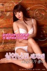 I love My Man (2018)