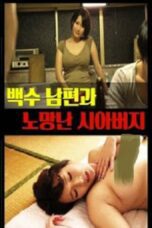 Uncle Husband And Aged Father-in-law (2020)