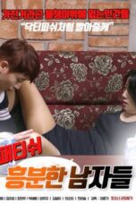 Fetish Horny Guys (2020)