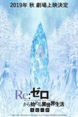 Re:Zero kara Hajimeru Isekai Seikatsu – Frozen Bonds (2019)