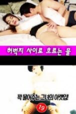 Water Flowing Between Thighs (2020)