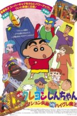 Crayon Shin-chan: Action Mask vs. Leotard Devil (1993)