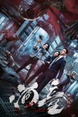 Underwater Ghost (2025)